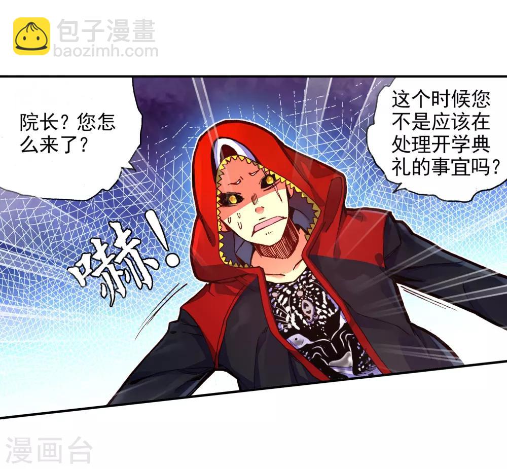 🍶赤凰传奇 第40话 绝对不能让老财迷知道这把剑卖了多少钱 第20页