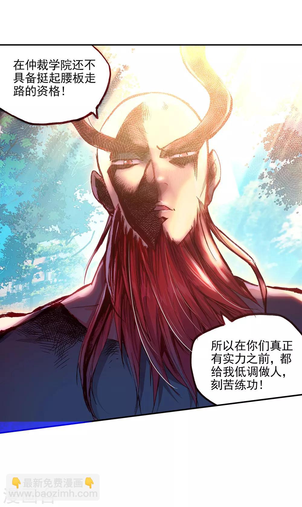 🍶赤凰传奇 第40话 绝对不能让老财迷知道这把剑卖了多少钱 第30页