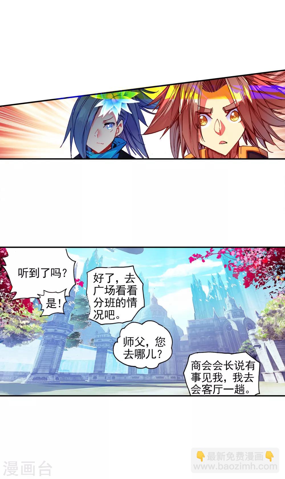🍶赤凰传奇 第40话 绝对不能让老财迷知道这把剑卖了多少钱 第31页