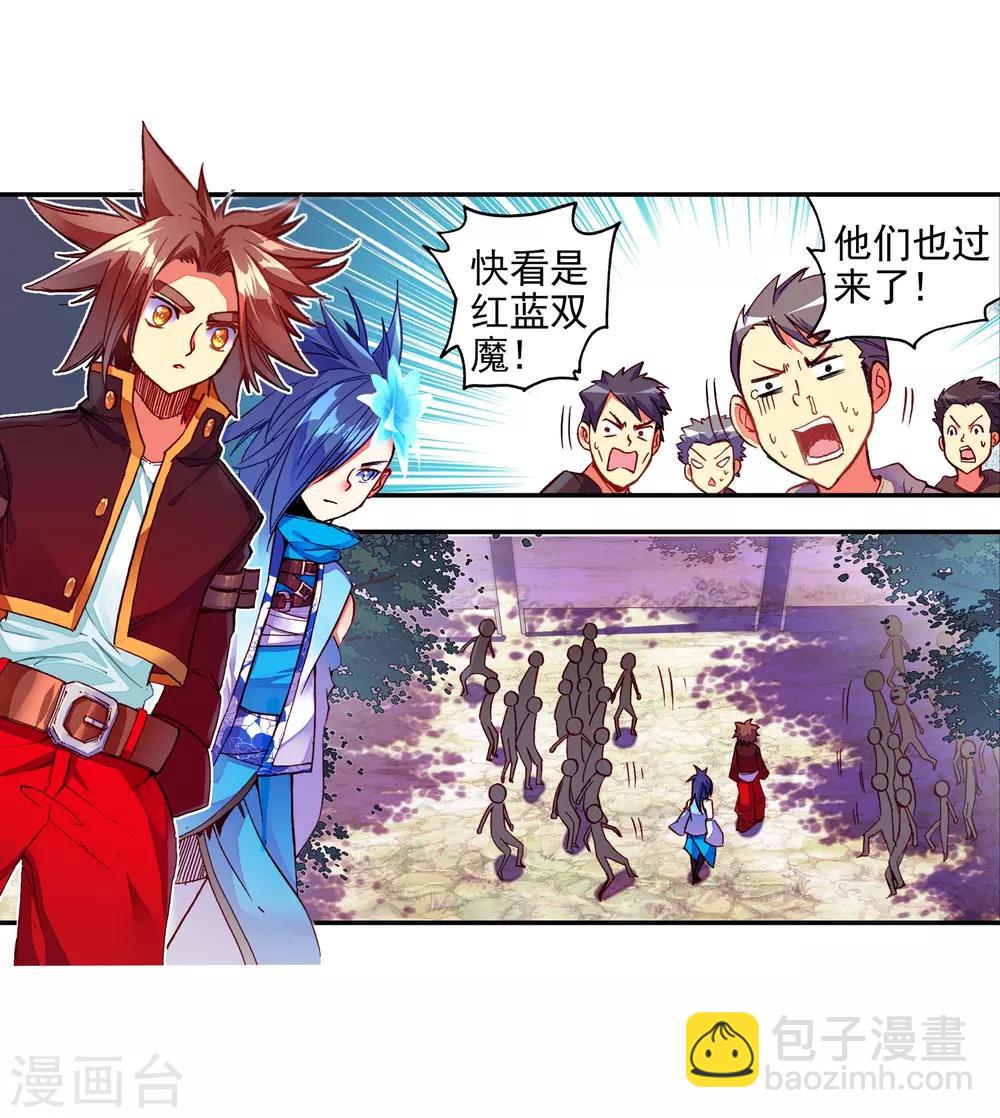 🍶赤凰传奇 第40话 绝对不能让老财迷知道这把剑卖了多少钱 第33页