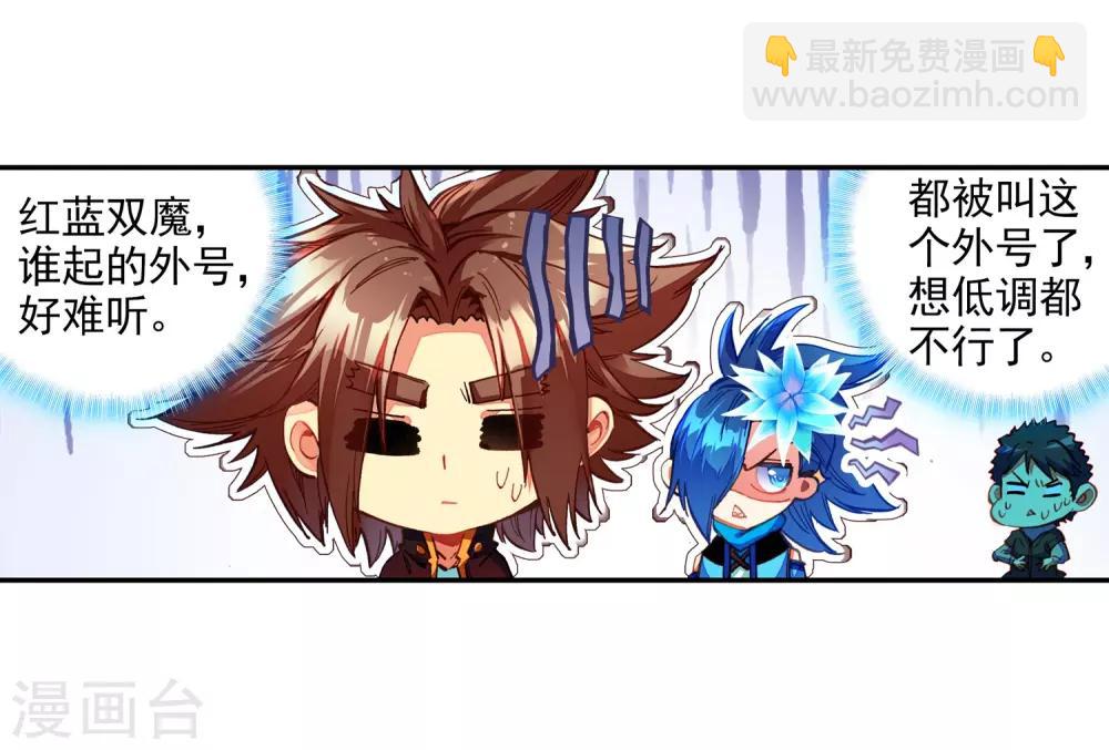 🍶赤凰传奇 第40话 绝对不能让老财迷知道这把剑卖了多少钱 第34页