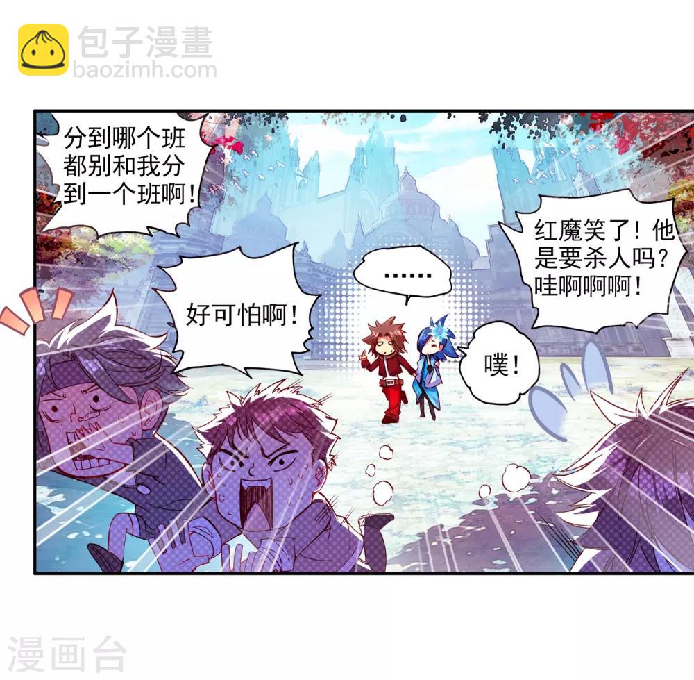 🍶赤凰传奇 第40话 绝对不能让老财迷知道这把剑卖了多少钱 第37页