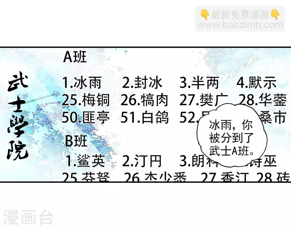 🍶赤凰传奇 第40话 绝对不能让老财迷知道这把剑卖了多少钱 第40页