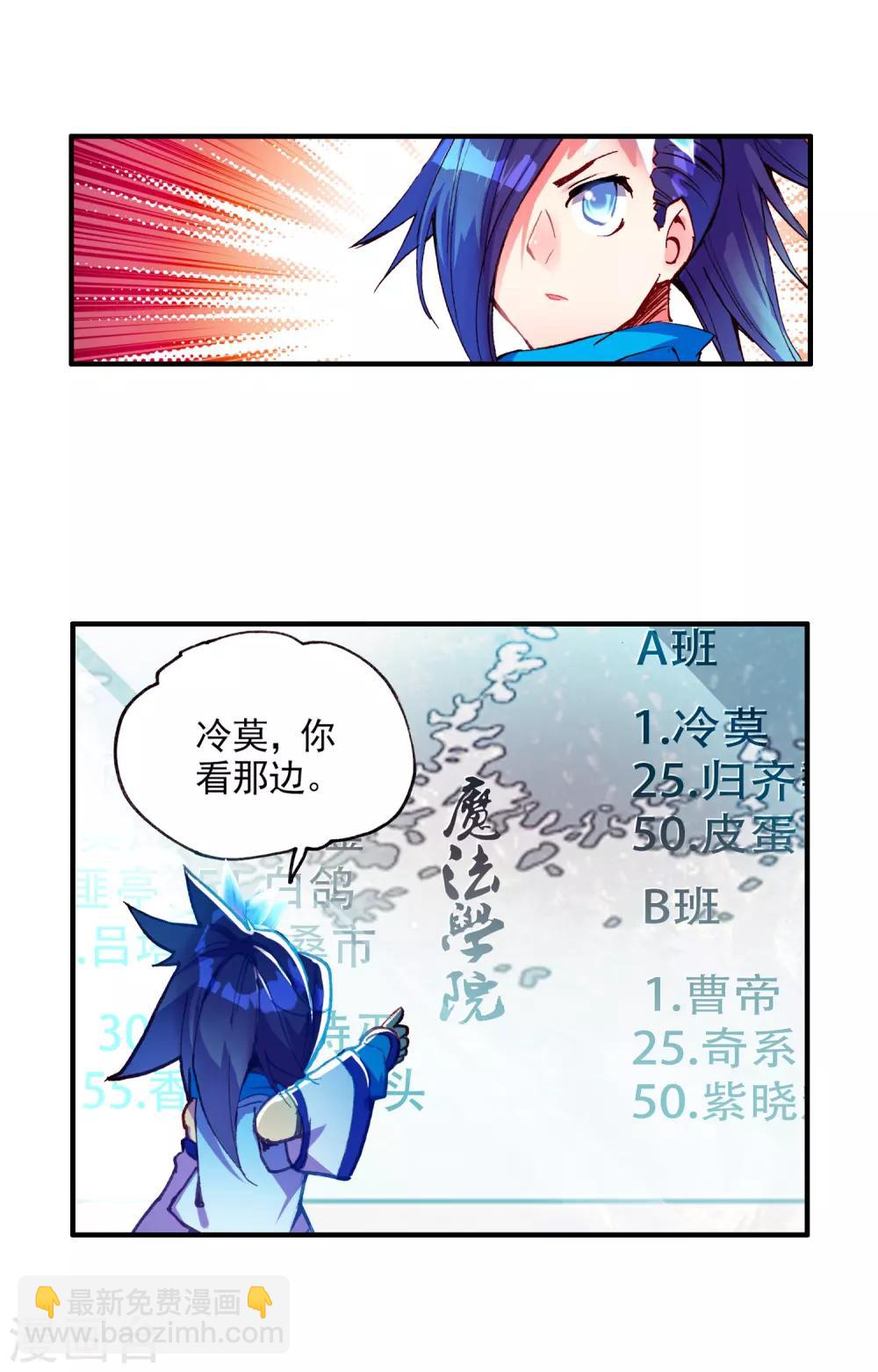 🍶赤凰传奇 第40话 绝对不能让老财迷知道这把剑卖了多少钱 第42页