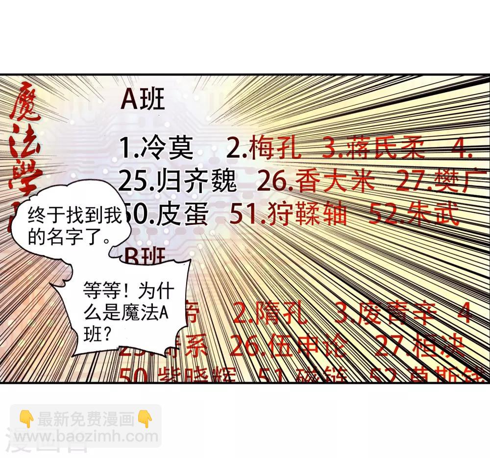 🍶赤凰传奇 第40话 绝对不能让老财迷知道这把剑卖了多少钱 第43页