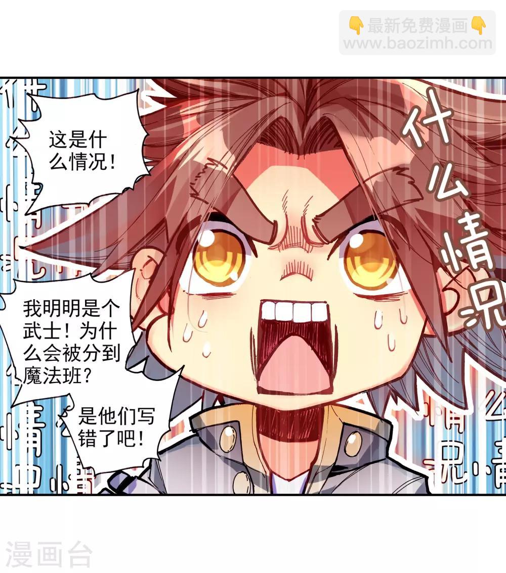🍶赤凰传奇 第40话 绝对不能让老财迷知道这把剑卖了多少钱 第44页
