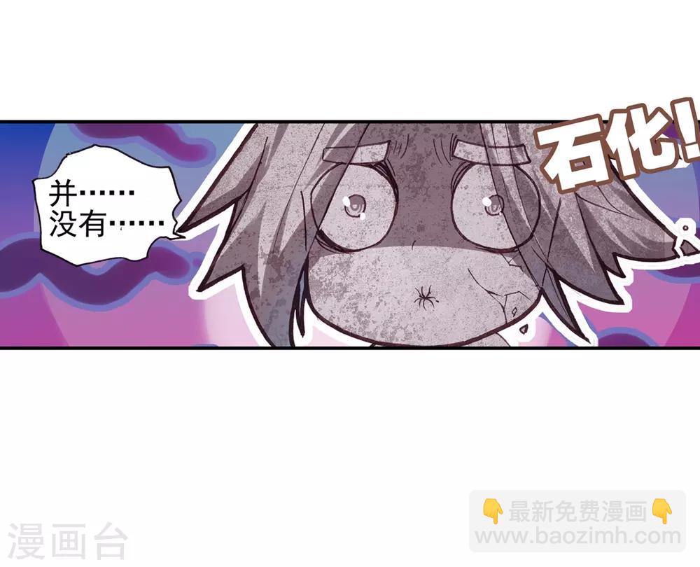 🍶赤凰传奇 第40话 绝对不能让老财迷知道这把剑卖了多少钱 第46页