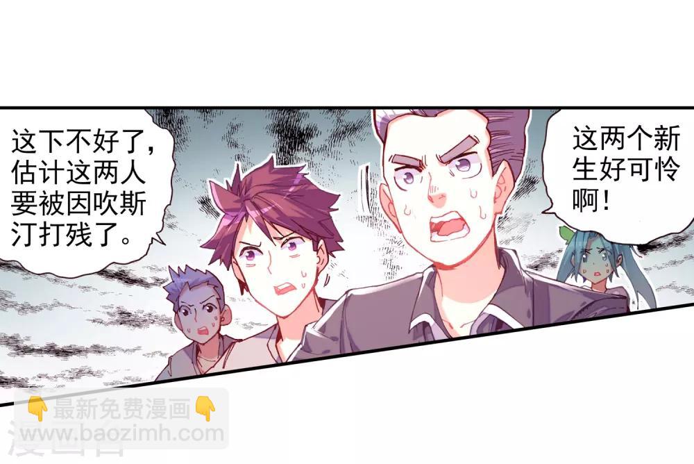 🍶赤凰传奇 第40话 绝对不能让老财迷知道这把剑卖了多少钱 第5页