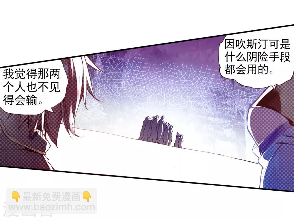 🍶赤凰传奇 第40话 绝对不能让老财迷知道这把剑卖了多少钱 第6页