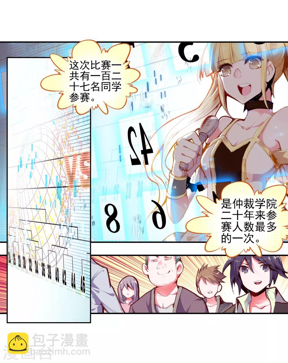 🍶赤凰传奇 第44话 这个故事告诉我们嚣张的家伙都没有好下场 第10页