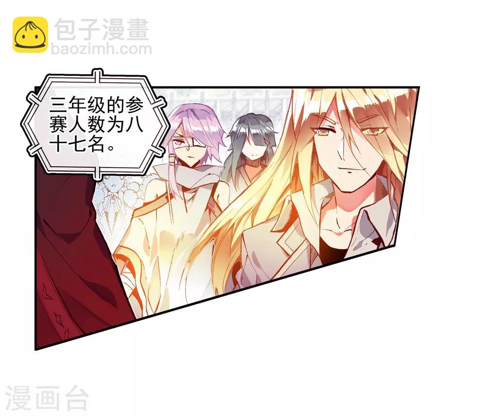🍶赤凰传奇 第44话 这个故事告诉我们嚣张的家伙都没有好下场 第11页