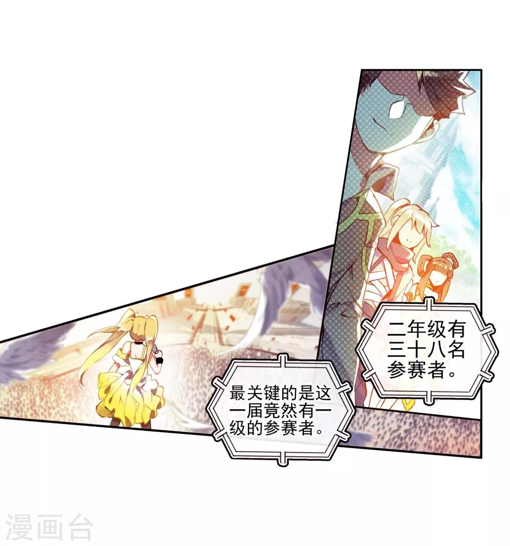 🍶赤凰传奇 第44话 这个故事告诉我们嚣张的家伙都没有好下场 第12页
