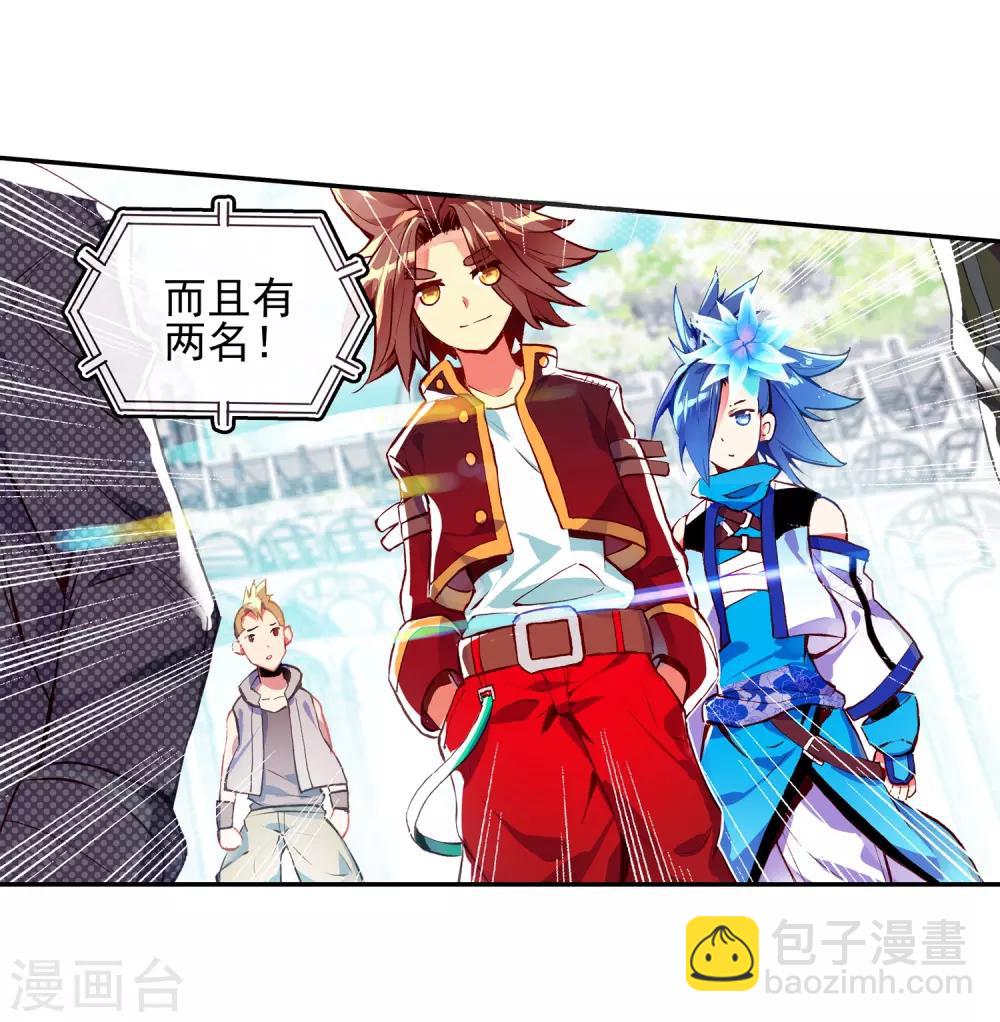🍶赤凰传奇 第44话 这个故事告诉我们嚣张的家伙都没有好下场 第13页