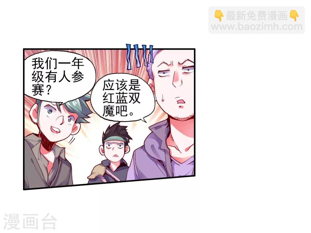 🍶赤凰传奇 第44话 这个故事告诉我们嚣张的家伙都没有好下场 第14页
