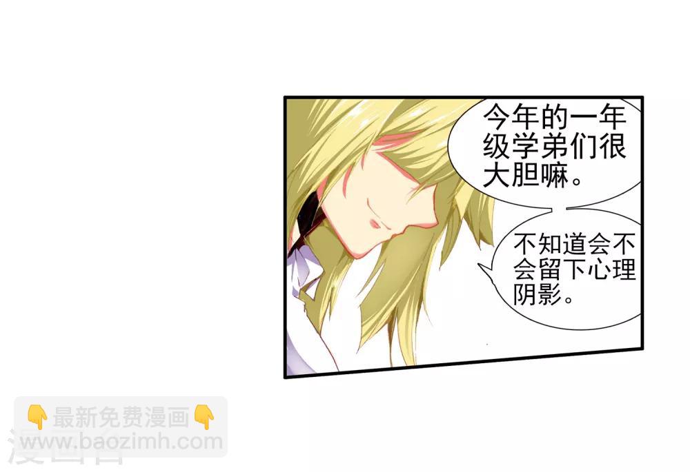 🍶赤凰传奇 第44话 这个故事告诉我们嚣张的家伙都没有好下场 第15页