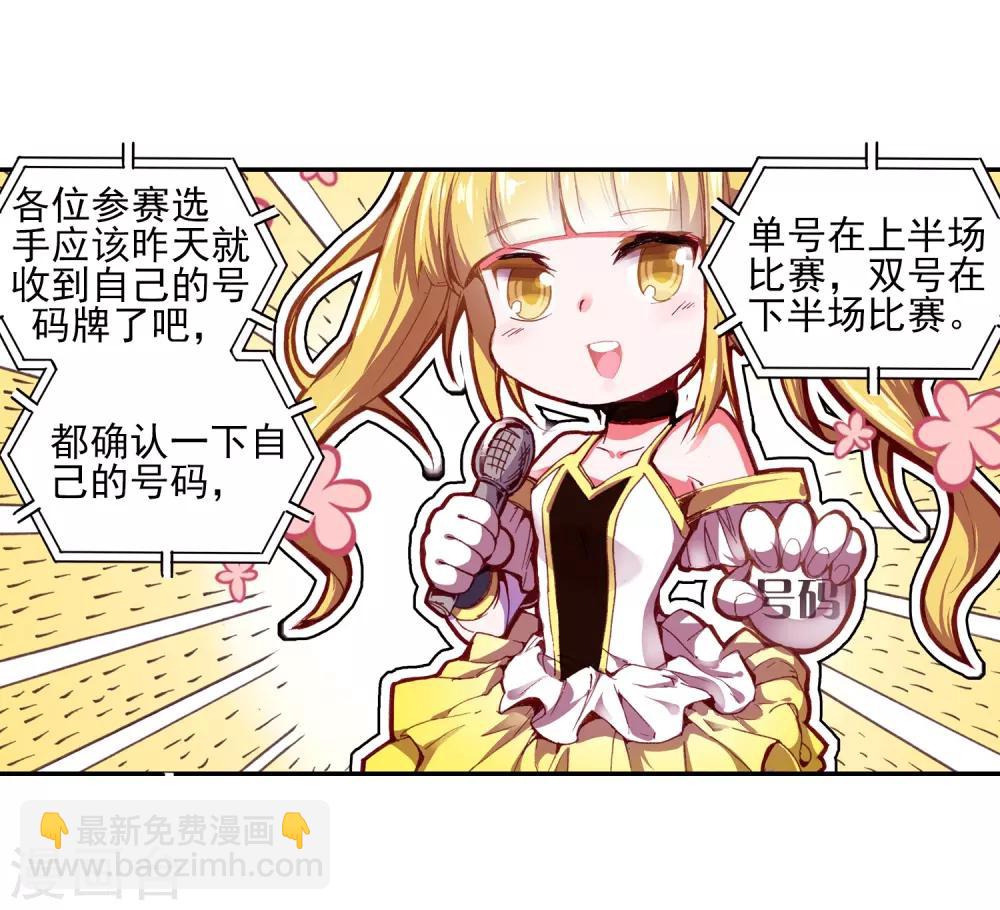 🍶赤凰传奇 第44话 这个故事告诉我们嚣张的家伙都没有好下场 第18页