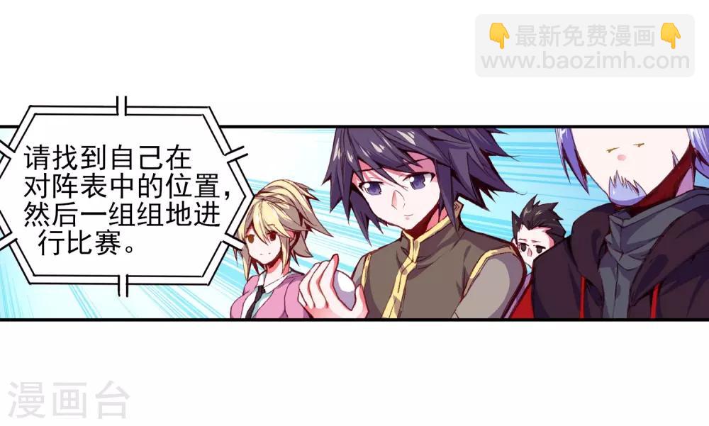 🍶赤凰传奇 第44话 这个故事告诉我们嚣张的家伙都没有好下场 第19页