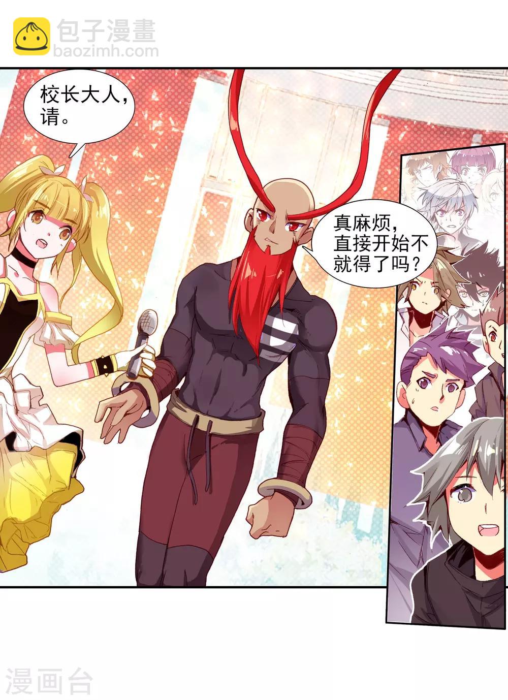 🍶赤凰传奇 第44话 这个故事告诉我们嚣张的家伙都没有好下场 第22页