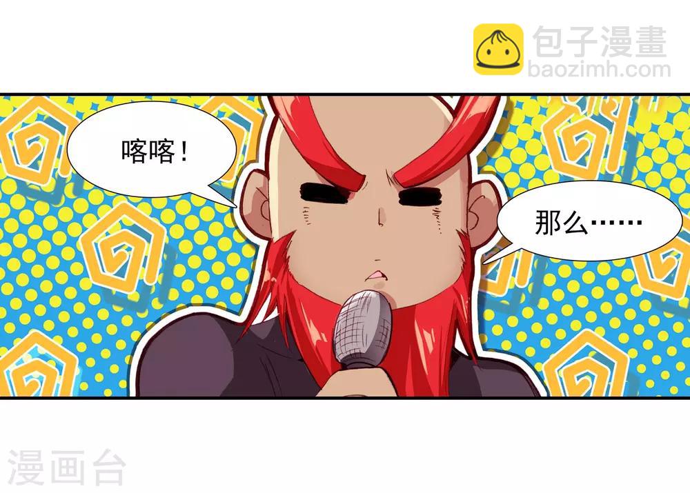 🍶赤凰传奇 第44话 这个故事告诉我们嚣张的家伙都没有好下场 第23页