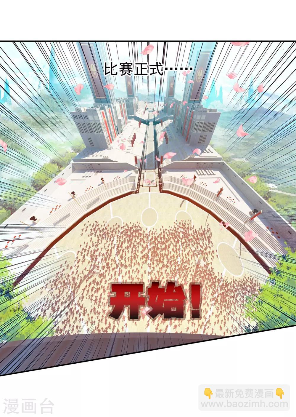 🍶赤凰传奇 第44话 这个故事告诉我们嚣张的家伙都没有好下场 第24页