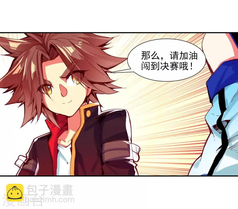 🍶赤凰传奇 第44话 这个故事告诉我们嚣张的家伙都没有好下场 第29页