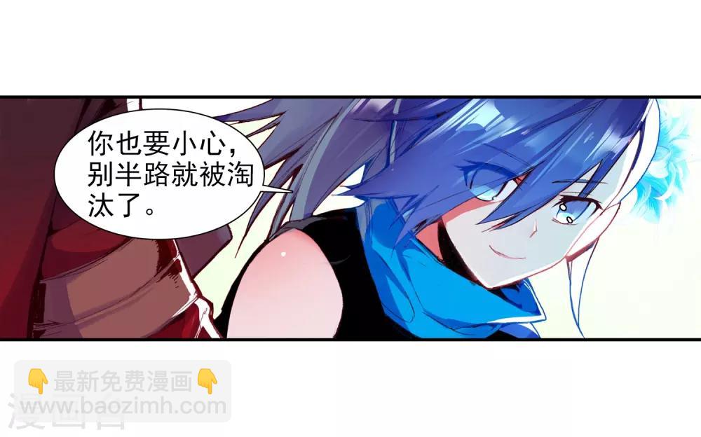 🍶赤凰传奇 第44话 这个故事告诉我们嚣张的家伙都没有好下场 第30页
