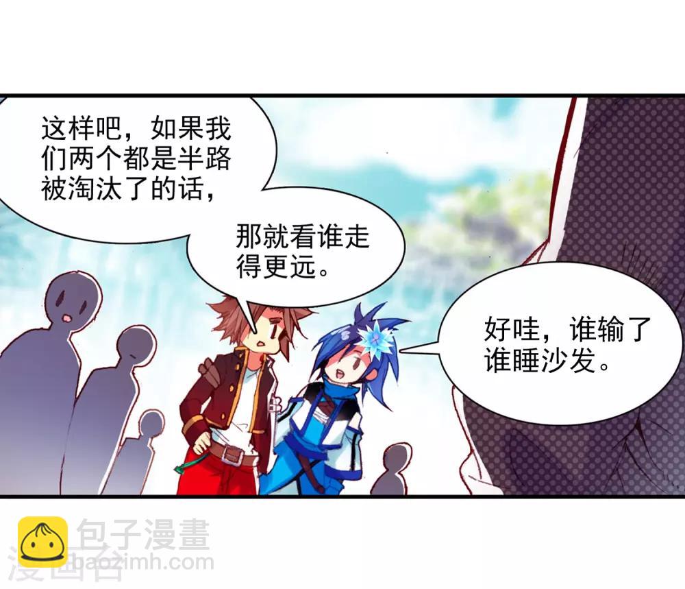 🍶赤凰传奇 第44话 这个故事告诉我们嚣张的家伙都没有好下场 第31页