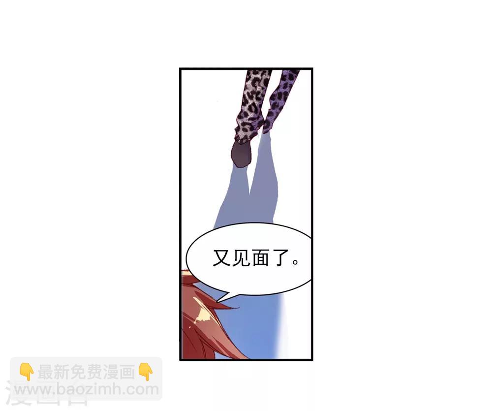 🍶赤凰传奇 第44话 这个故事告诉我们嚣张的家伙都没有好下场 第32页