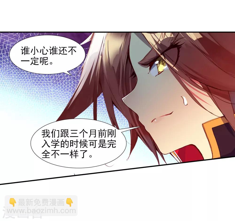 🍶赤凰传奇 第44话 这个故事告诉我们嚣张的家伙都没有好下场 第35页