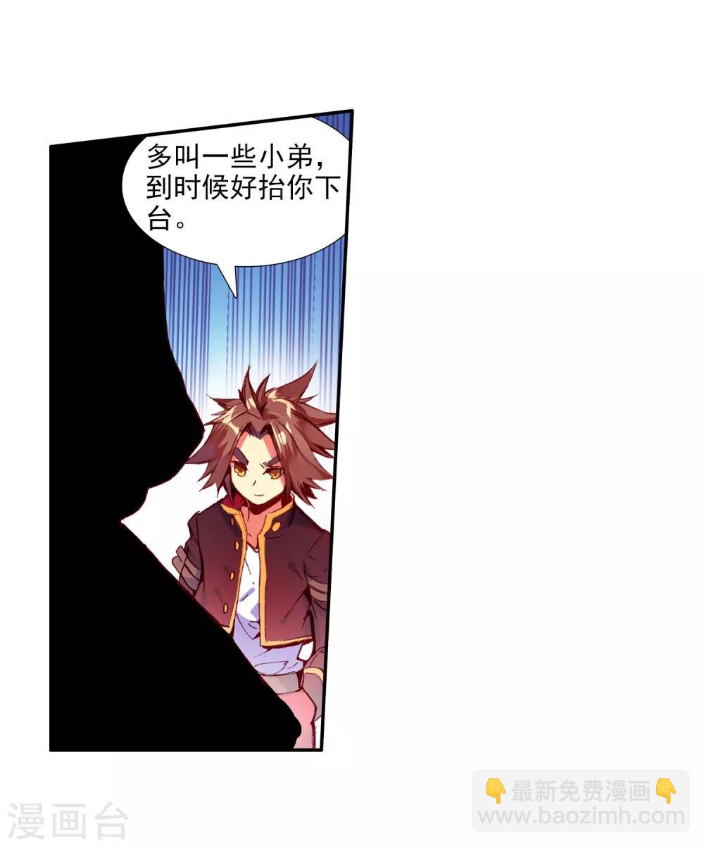 🍶赤凰传奇 第44话 这个故事告诉我们嚣张的家伙都没有好下场 第36页