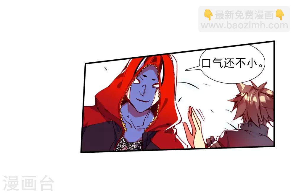 🍶赤凰传奇 第44话 这个故事告诉我们嚣张的家伙都没有好下场 第37页