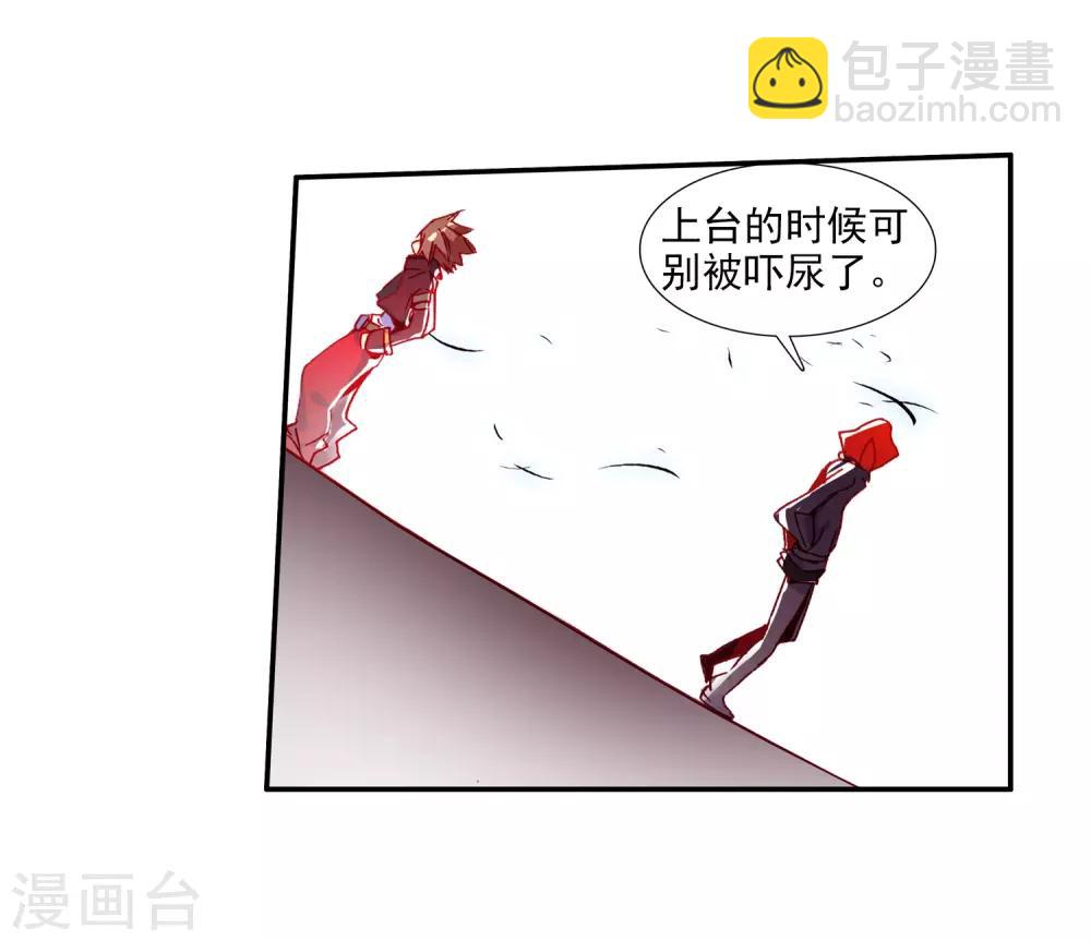🍶赤凰传奇 第44话 这个故事告诉我们嚣张的家伙都没有好下场 第38页