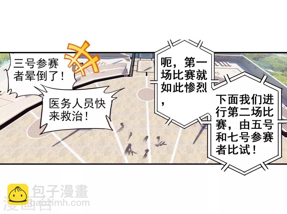 🍶赤凰传奇 第44话 这个故事告诉我们嚣张的家伙都没有好下场 第41页