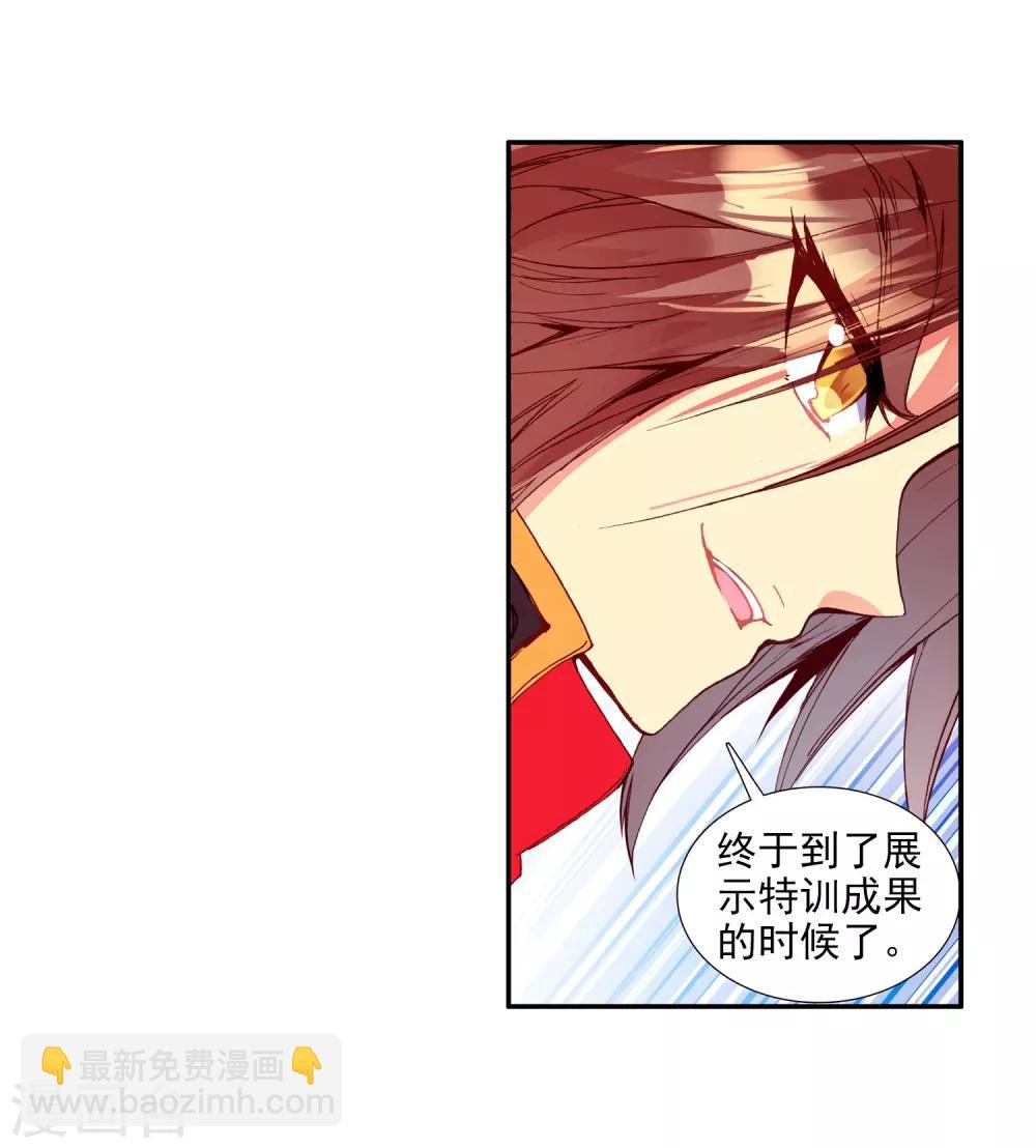 🍶赤凰传奇 第44话 这个故事告诉我们嚣张的家伙都没有好下场 第43页