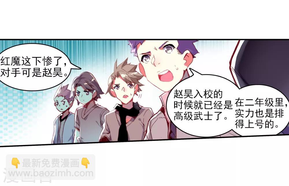 🍶赤凰传奇 第44话 这个故事告诉我们嚣张的家伙都没有好下场 第46页