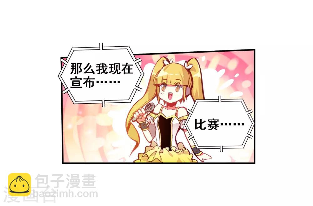 🍶赤凰传奇 第44话 这个故事告诉我们嚣张的家伙都没有好下场 第48页