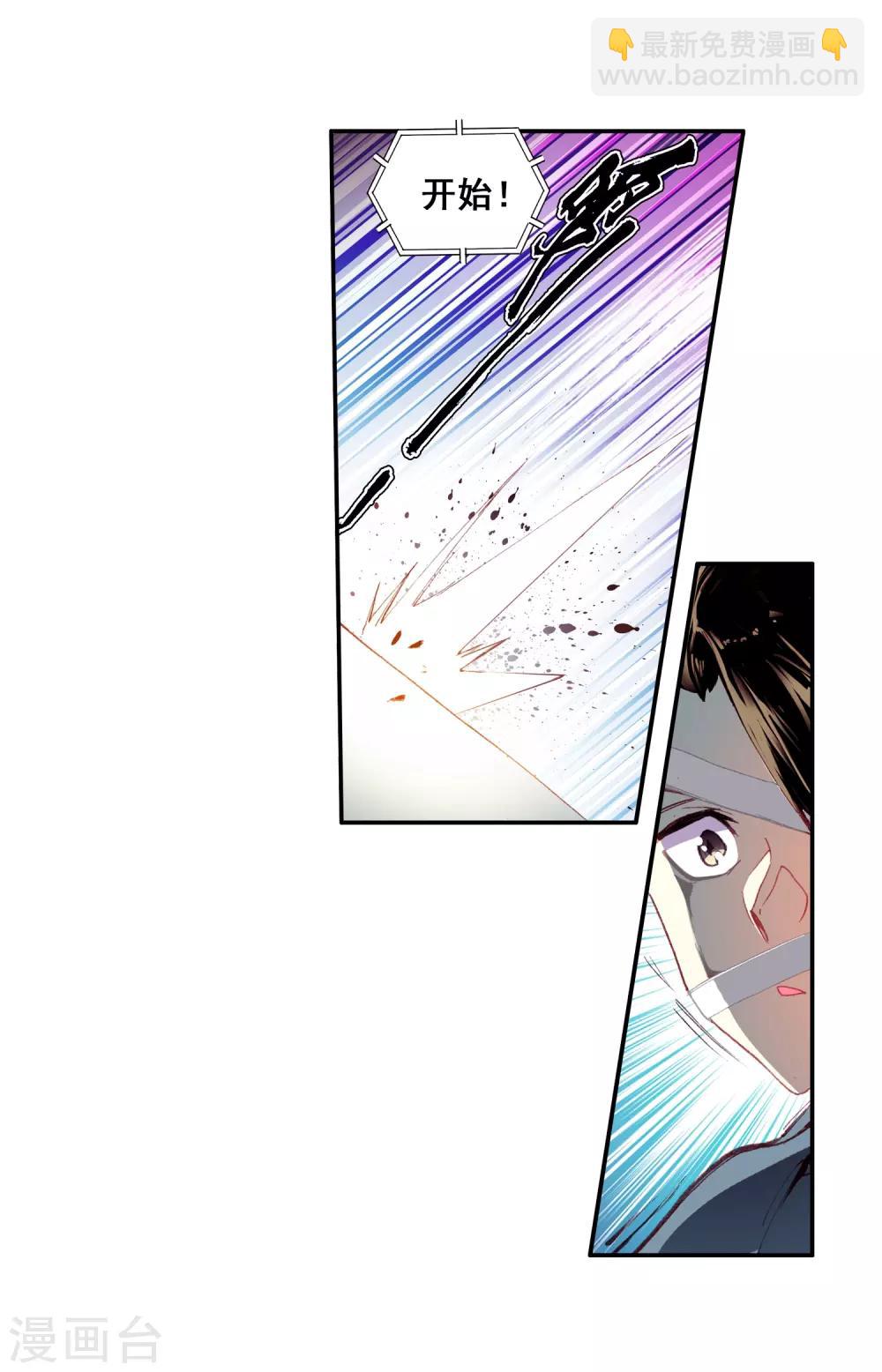 🍶赤凰传奇 第44话 这个故事告诉我们嚣张的家伙都没有好下场 第49页