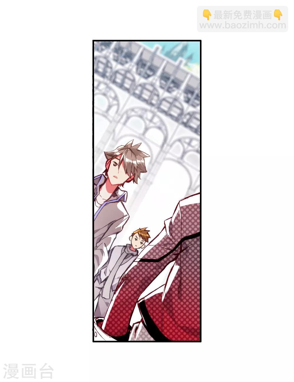 🍶赤凰传奇 第44话 这个故事告诉我们嚣张的家伙都没有好下场 第6页