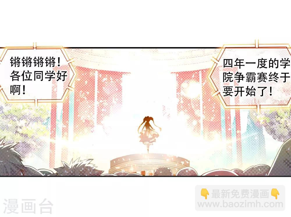 🍶赤凰传奇 第44话 这个故事告诉我们嚣张的家伙都没有好下场 第7页