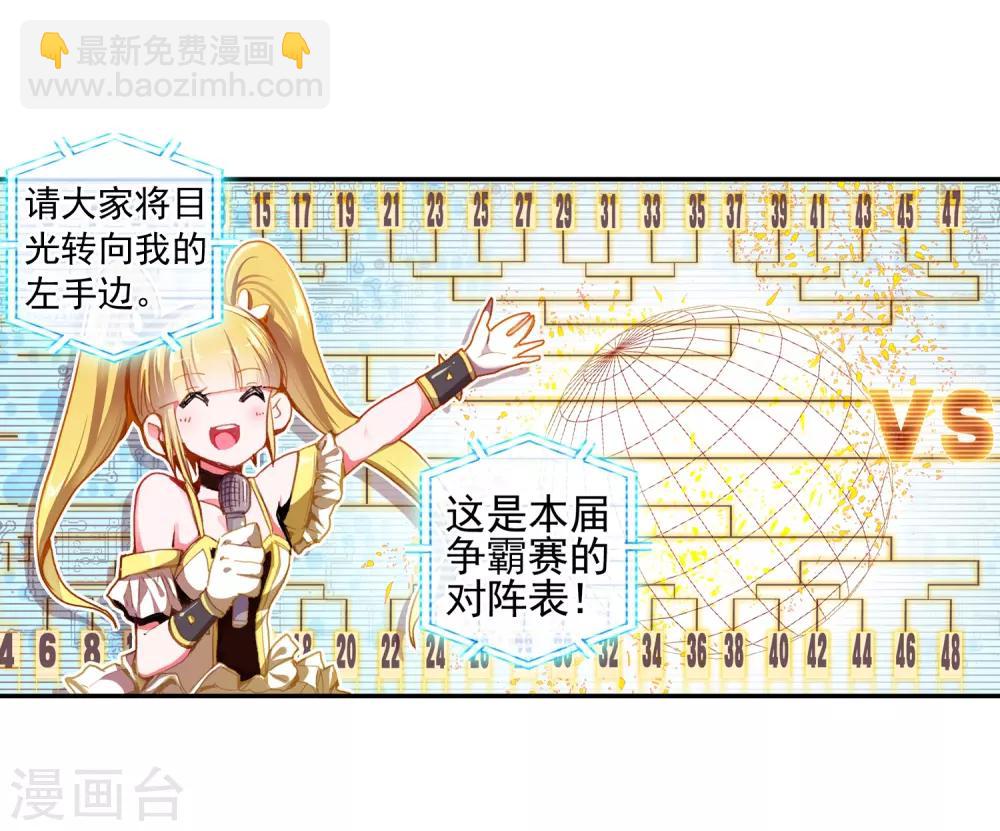 🍶赤凰传奇 第44话 这个故事告诉我们嚣张的家伙都没有好下场 第9页