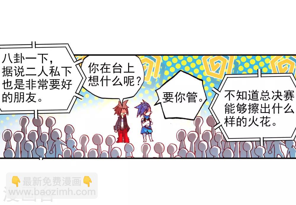 🍶赤凰传奇 第46话 想得第一？来啊！互相伤害！ 第11页