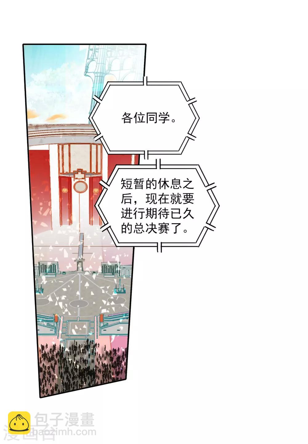 🍶赤凰传奇 第46话 想得第一？来啊！互相伤害！ 第13页