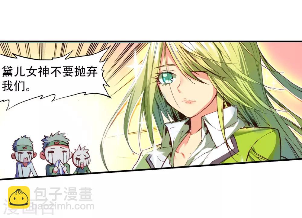 🍶赤凰传奇 第46话 想得第一？来啊！互相伤害！ 第16页