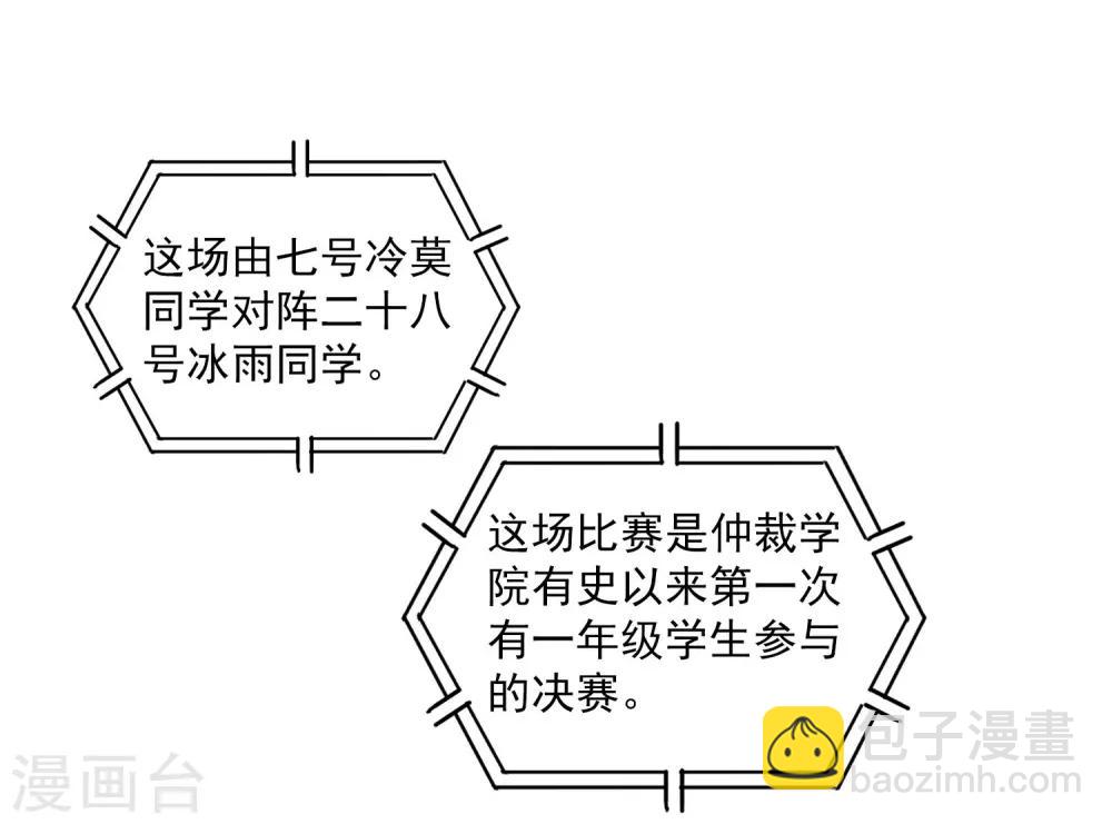 🍶赤凰传奇 第46话 想得第一？来啊！互相伤害！ 第17页