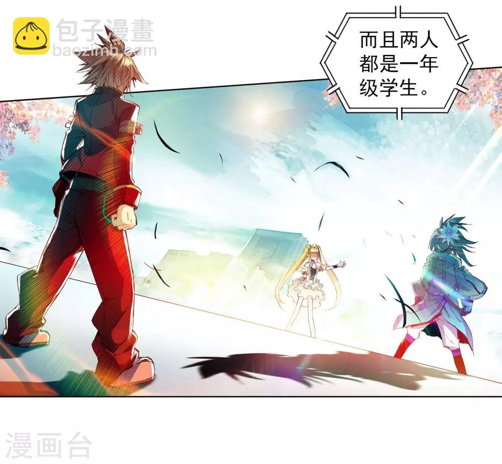 🍶赤凰传奇 第46话 想得第一？来啊！互相伤害！ 第18页