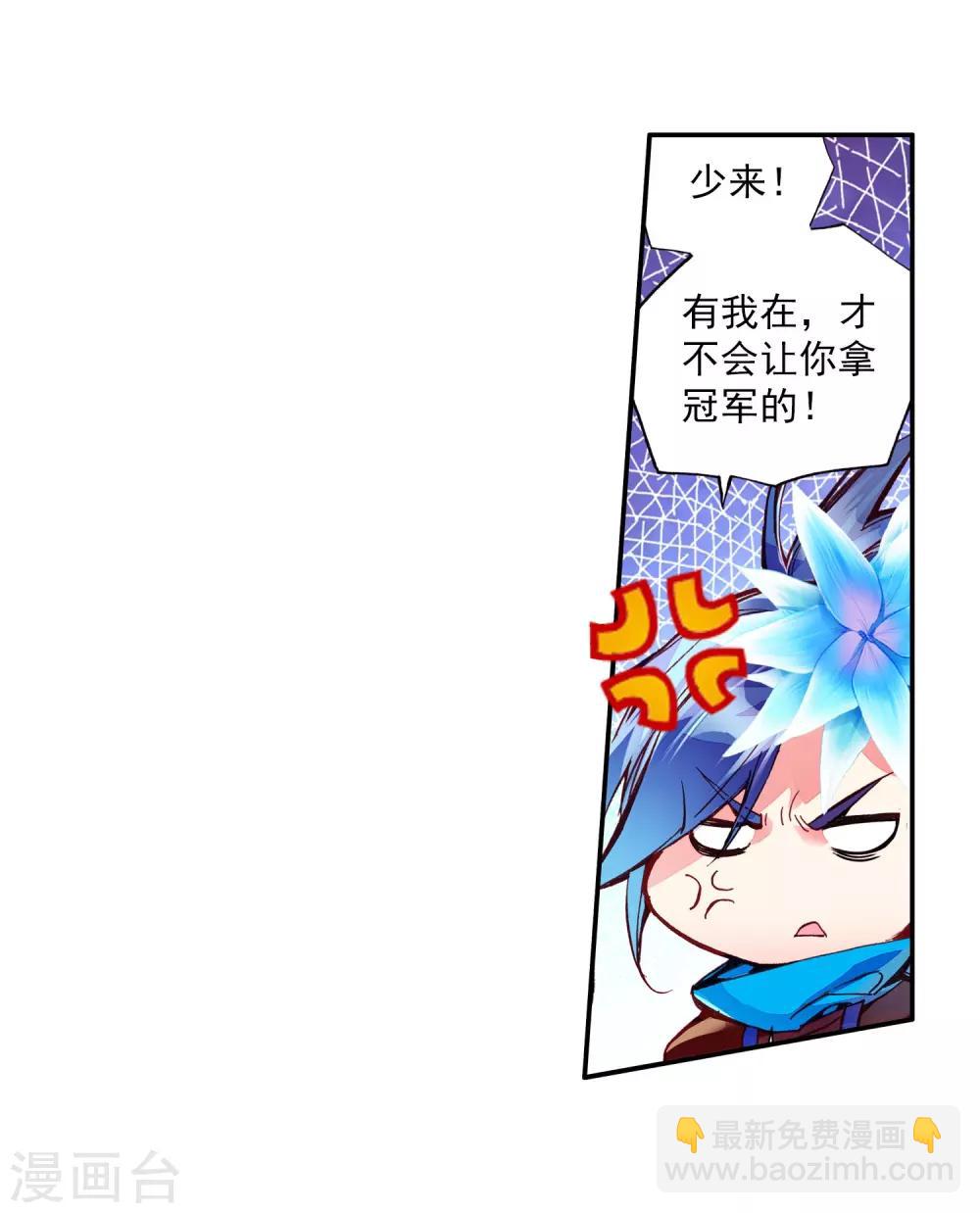 🍶赤凰传奇 第46话 想得第一？来啊！互相伤害！ 第20页