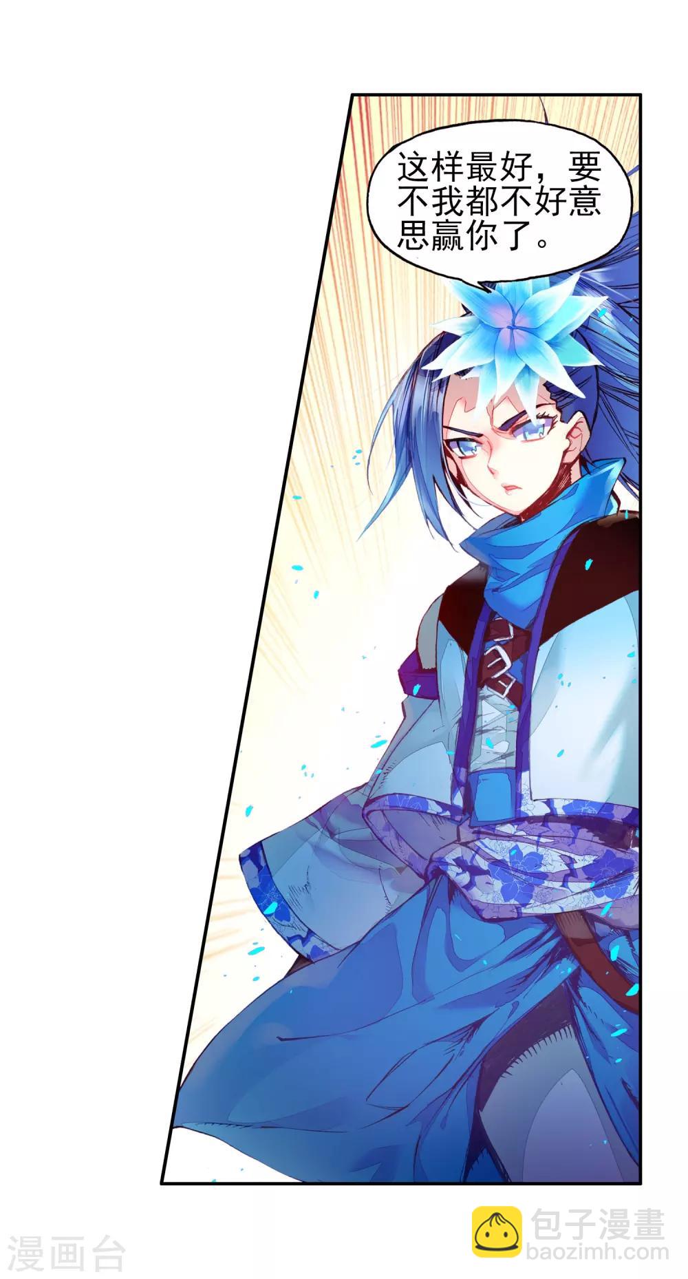🍶赤凰传奇 第46话 想得第一？来啊！互相伤害！ 第23页