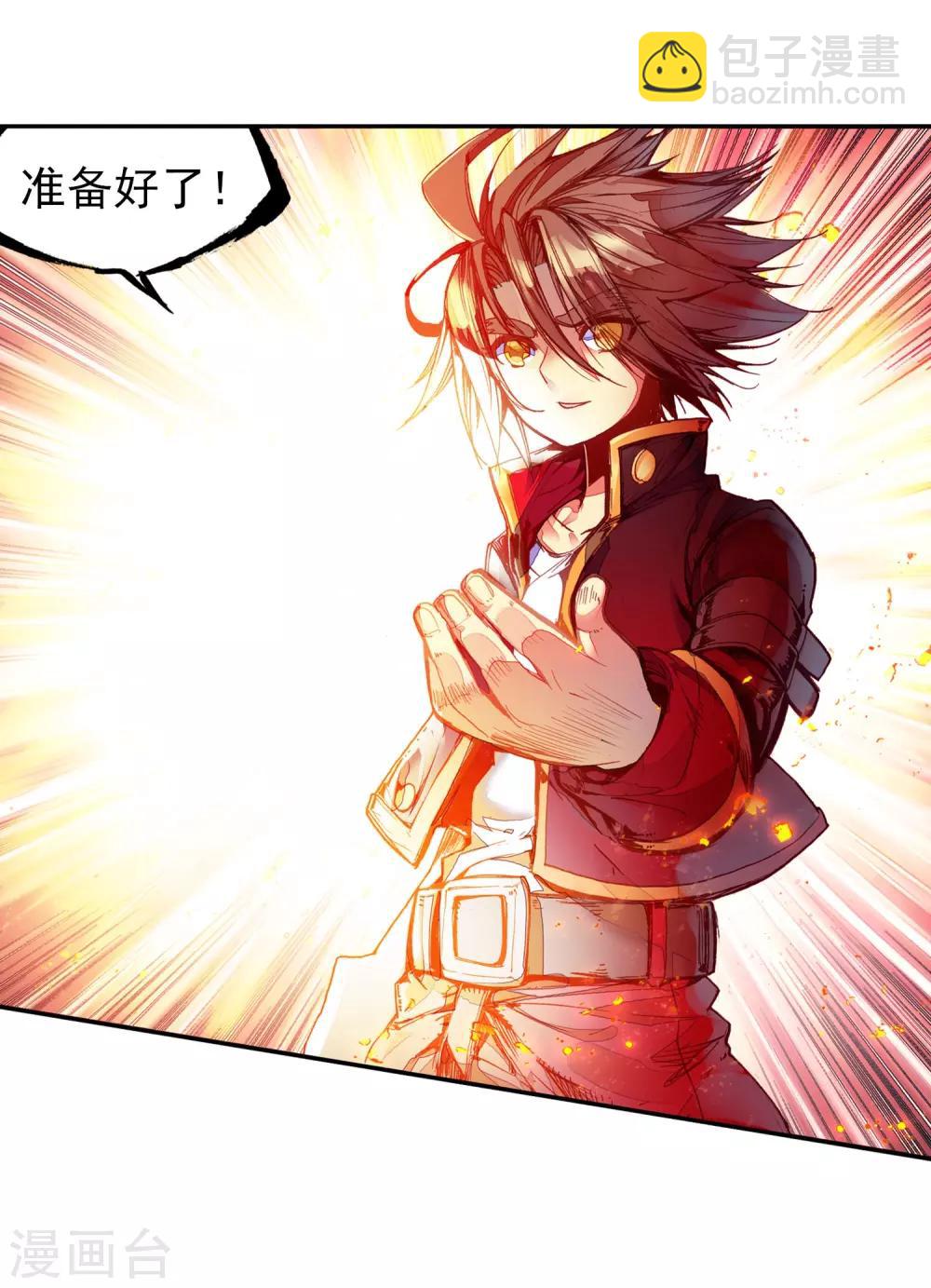 🍶赤凰传奇 第46话 想得第一？来啊！互相伤害！ 第24页