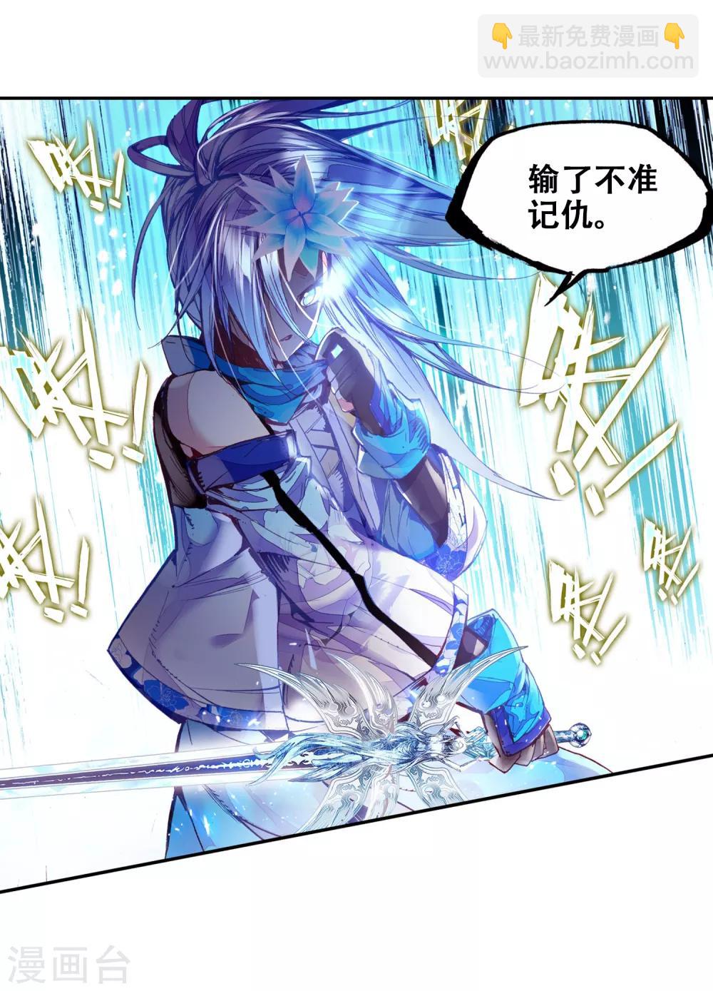 🍶赤凰传奇 第46话 想得第一？来啊！互相伤害！ 第26页