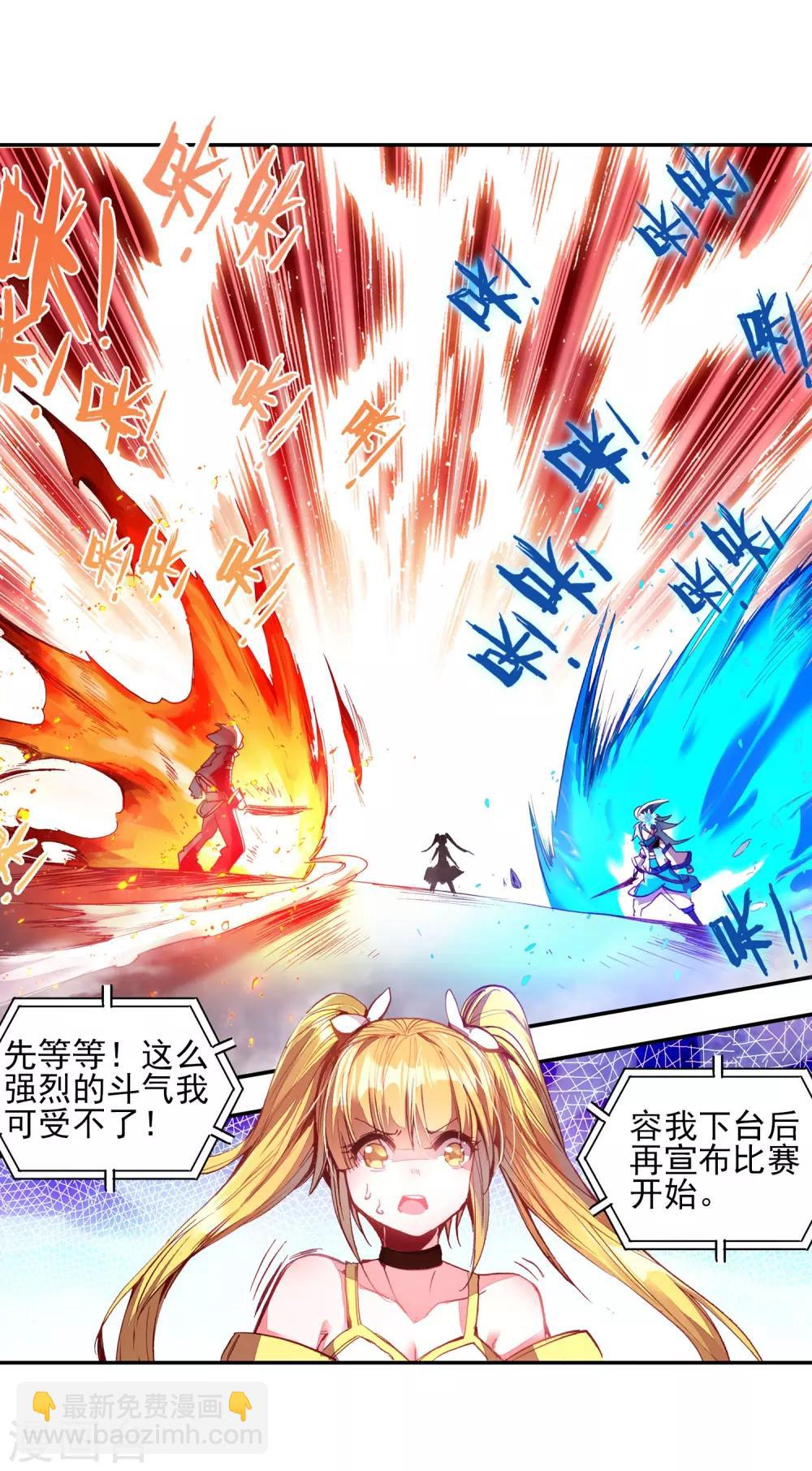 🍶赤凰传奇 第46话 想得第一？来啊！互相伤害！ 第28页